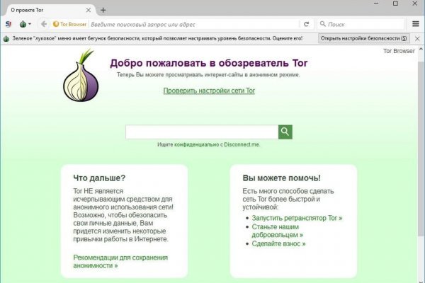 Логин и пароль от кракен