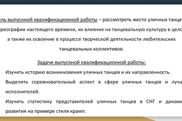 Как попасть на сайт кракен
