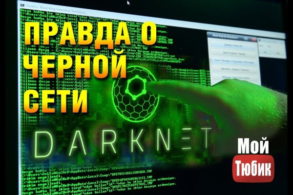 Kraken что это такое