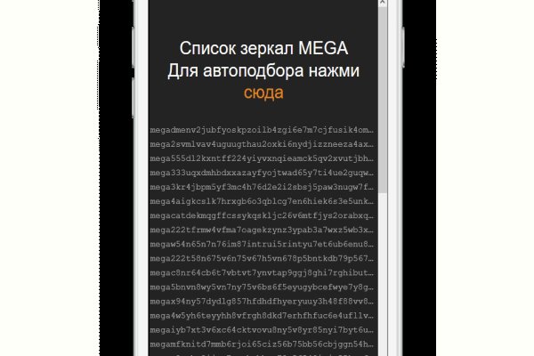 Mega darknet ссылка