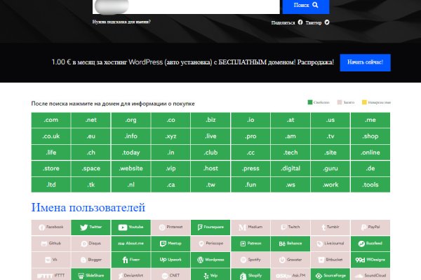 Аутентификатор кракен