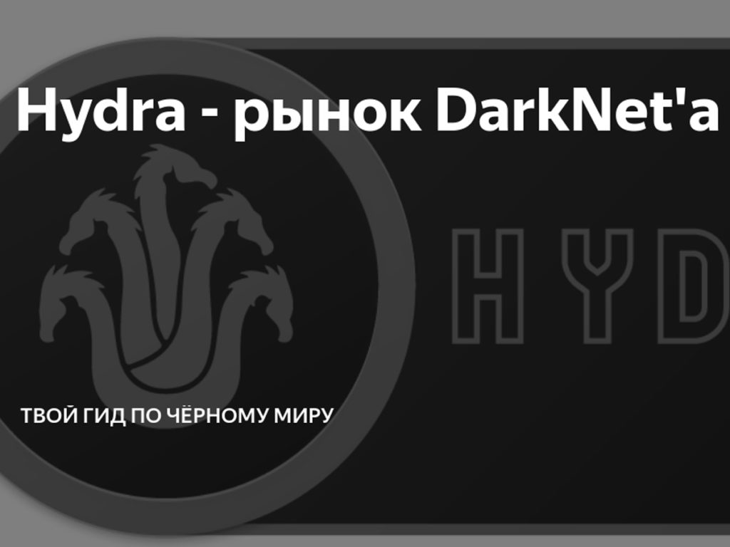 Кракен как зайти